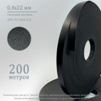0,4*22 PV 2404-911 (черный шагрень)