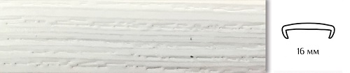 Накладной профиль из гибкого ПВХ U16 BK9903 белое дерево.