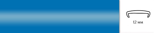 Накладной профиль из гибкого ПВХ U12 BK118 голубой.