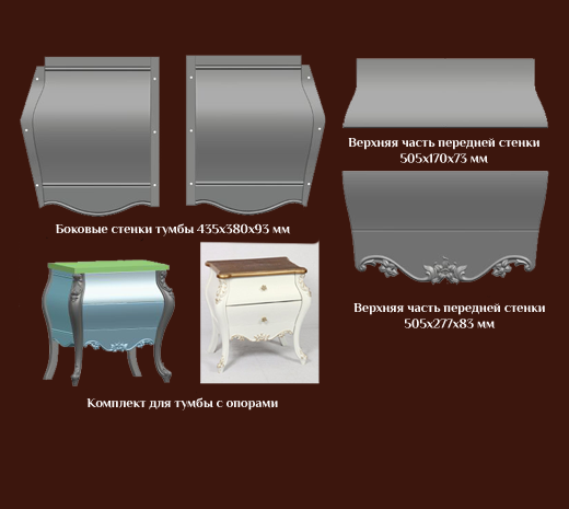 Комплект для тумбы в класическом стиле SY 22001 из ABS-пластика.