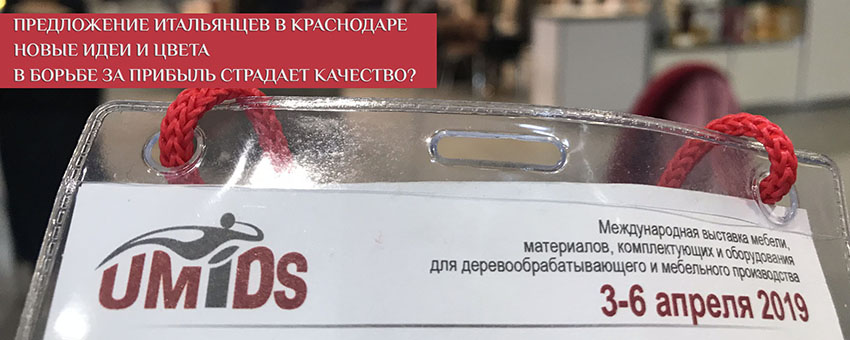 UMIDS 2019 в Краснодаре UMIDS 2019 в Краснодаре