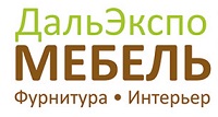 ДальЭкспоМебель. Фурнитура. Интерьер