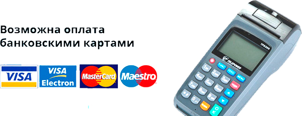 оплата банковскими картами