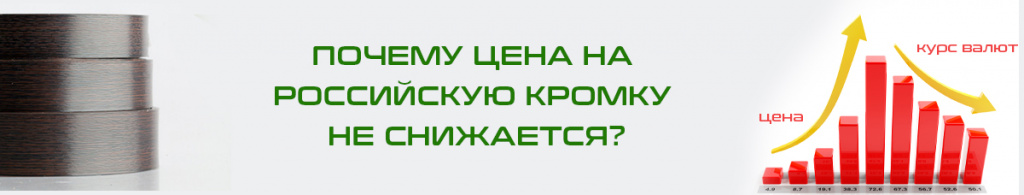 кромка пвх по низкой цене кромка пвх по низкой цене