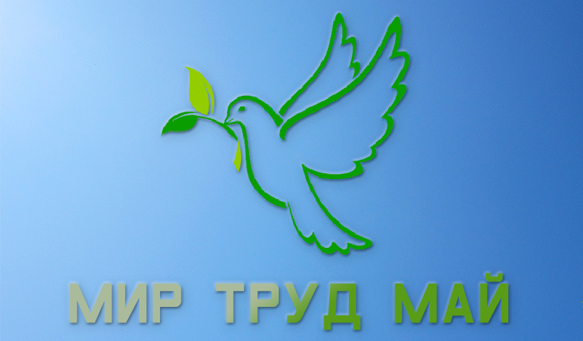 график работы БРАМЕК на 1 мая 2024 года