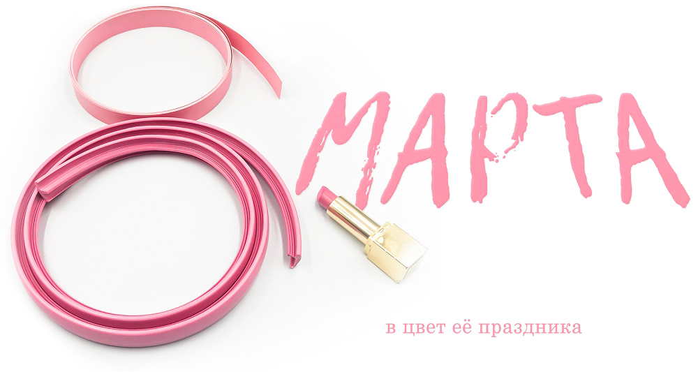 8 марта 2024 года 8 марта 2024 года