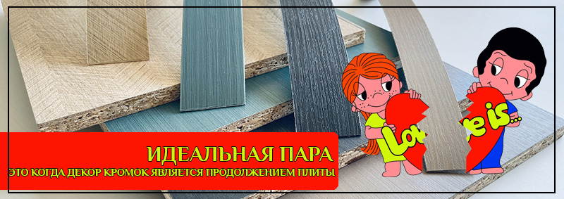 Кромка пвх для плиты увадрев Кромка пвх для плиты увадрев
