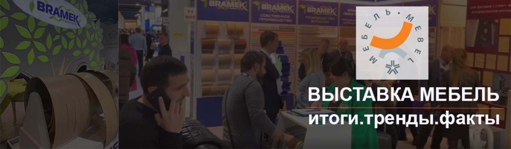 мебельная выставка в москве 2022 Мебельная выставка в москве 2022