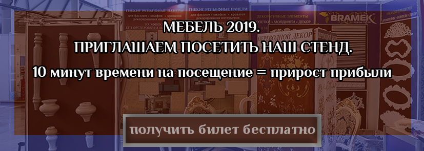 мебельная вставка в Москве 2019 год мебельная вставка в Москве 2019 год
