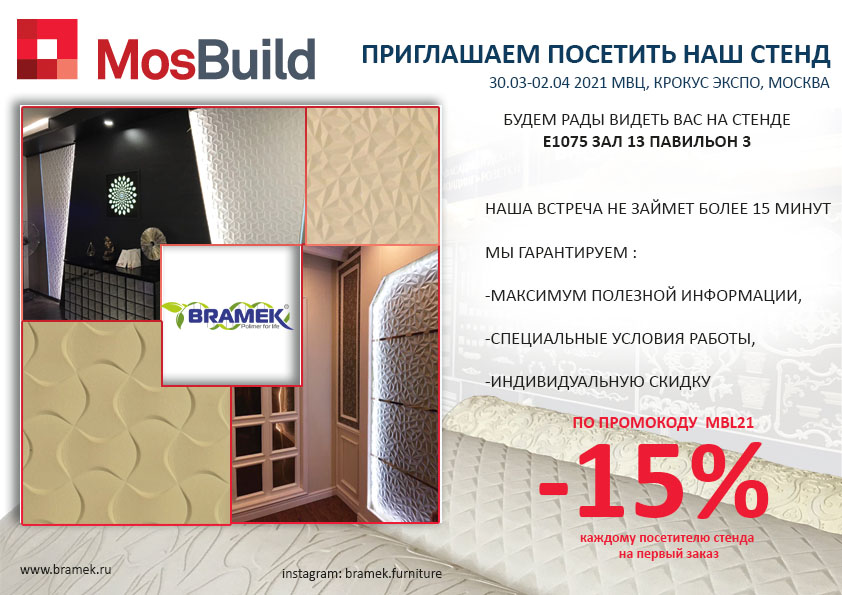 выставка в Москве Мосбилд 2021 выставка в Москве Мосбилд 2021