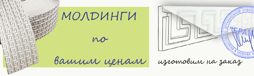 Молдинг на заказ из пвх Молдинг на заказ из пвх