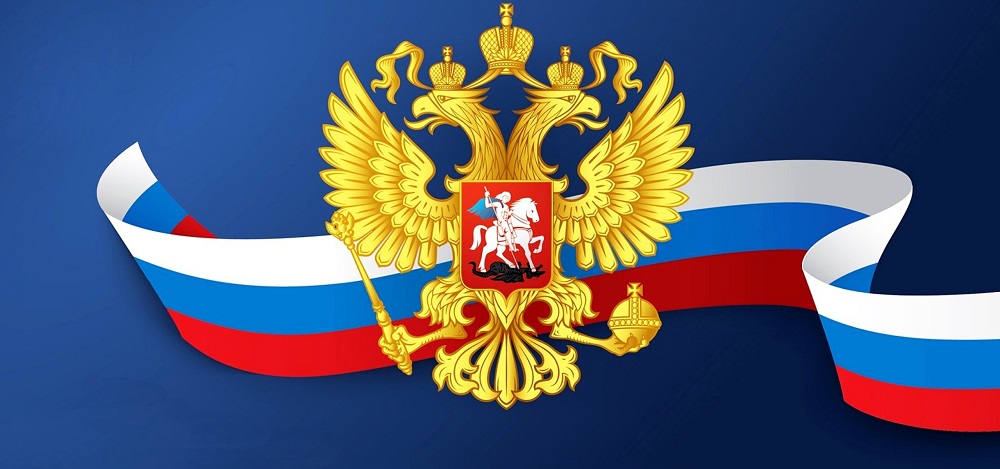 День России 2023 года