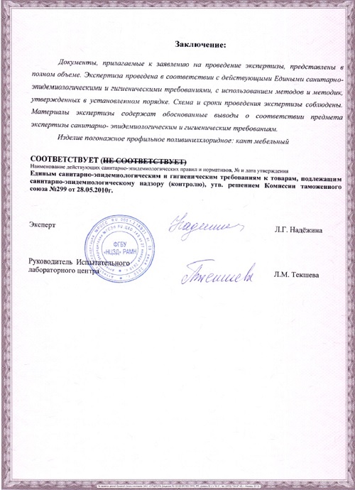 сертификат сертификат