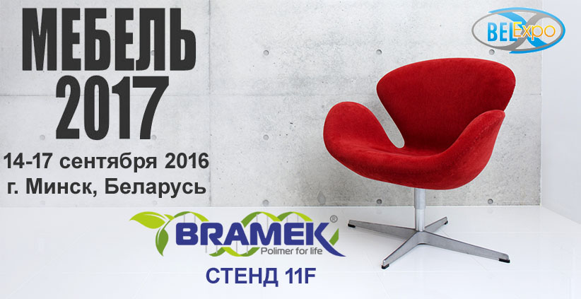 Выставка Мебель 2017 в Минске Выставка Мебель 2017 в Минске