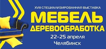 Выставка мебель деревообработка 2015 Выставка мебель деревообработка 2015