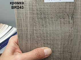 кромка br243 кромка br243