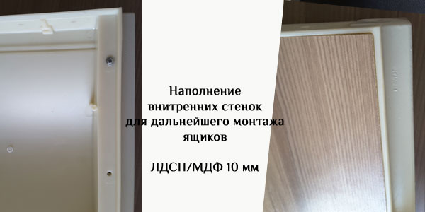 Наполнение боковых частей Наполнение боковых частей