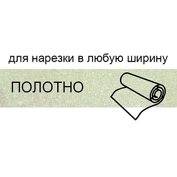 Кромка для нарезки 1,8*133 BR107**/О1