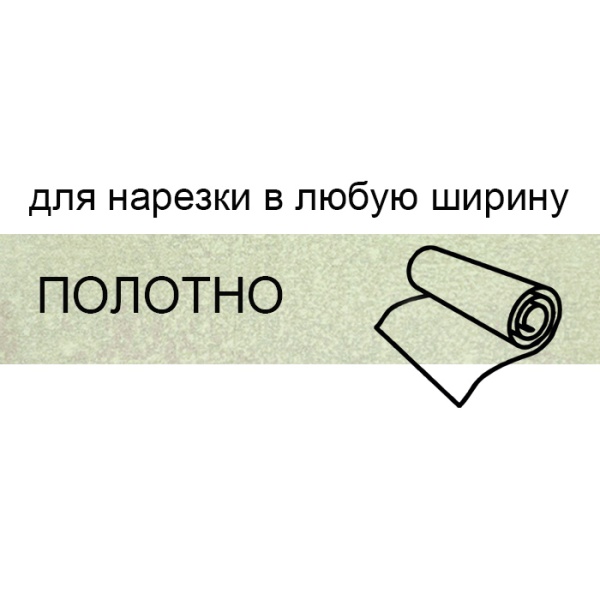 Кромка полотно для нарезки 1*133 мм бетон пайн белый BR107