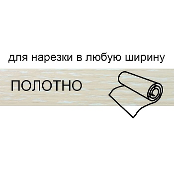 Кромка для нарезки 1,8*133 BR203**/О2