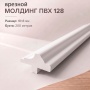 монтаж молдинга 128 на фасад