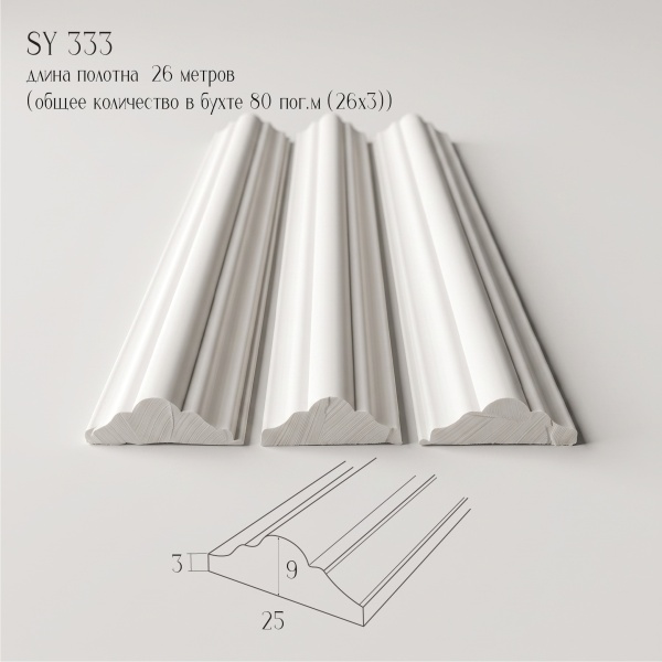 Молдинг SY 333 NEW