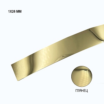 1*26 золото глянец (XYAL-105)