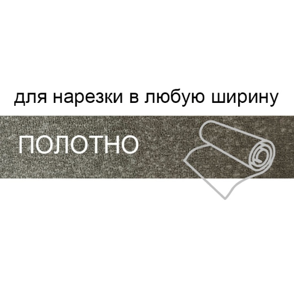 Кромка полотно для нарезки 1*133 мм камень темный BR110
