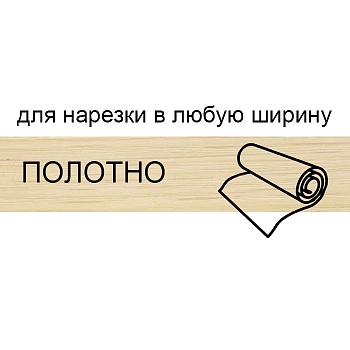 Кромка для нарезки 1,8*133 BR200**/О2