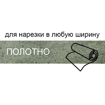 Кромка для нарезки 1,8*133 BR162/О25