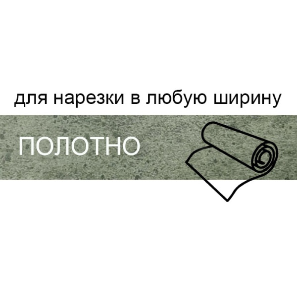 Кромка полотно для нарезки 1*133 мм альбус серый BR 162