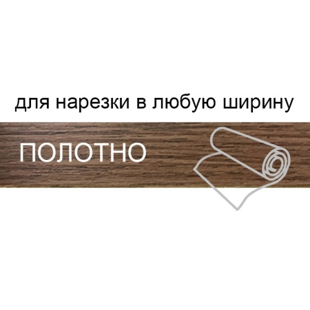 Кромка полотно для нарезки 0,8*150 мм дуб чарльстоун темный BR230