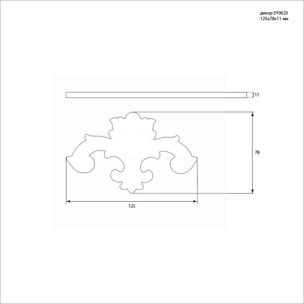 SY0625_shema_s_razm SY0625_shema_s_razm