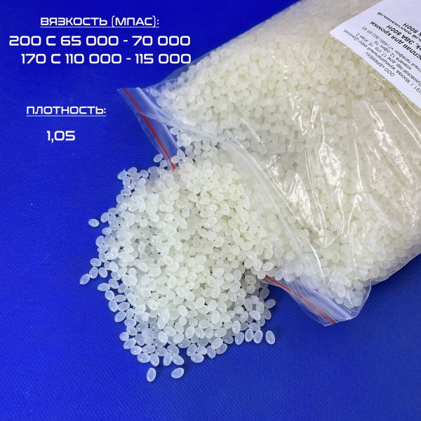 Клей расплав для кромочных станков высокотемпературный ненаполненный BR800H