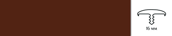 Врезной профиль с обхватом из гибкого ПВХ 017B BK123 шоколад.