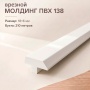 Пример использования врезного молдинга