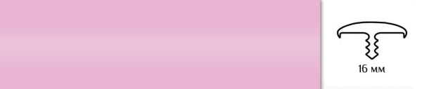 Врезной профиль с обхватом из гибкого ПВХ 017B BK130 розовый.